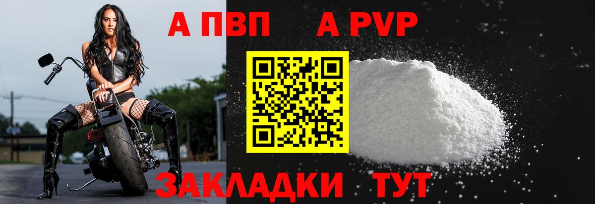 Alfa_PVP Crystall Улан-Удэ