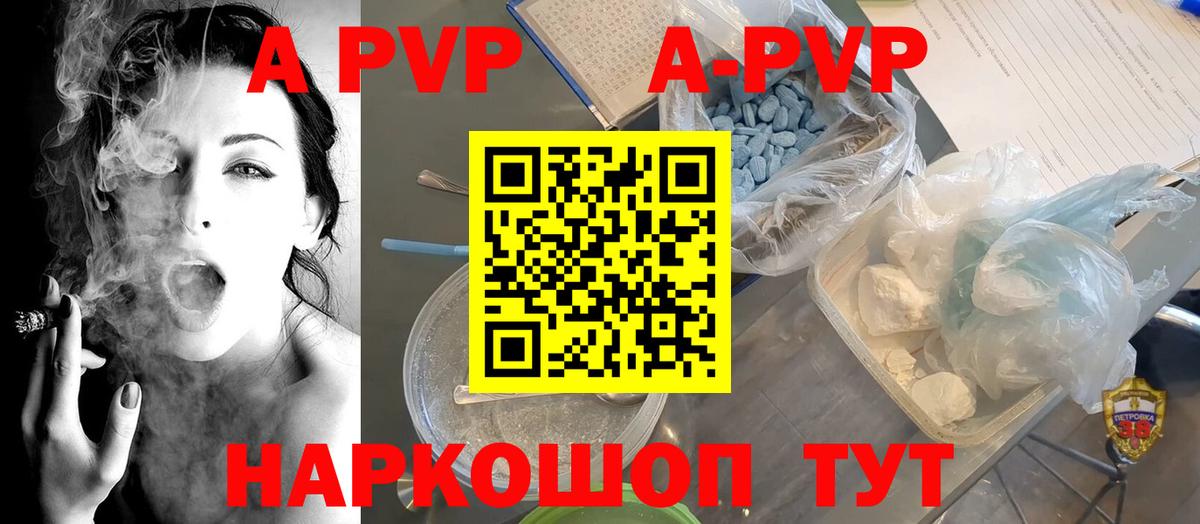Alfa_PVP Соль  Вход с VPN  A PVP Соль  Alfa_PVP  Улан-Удэ 