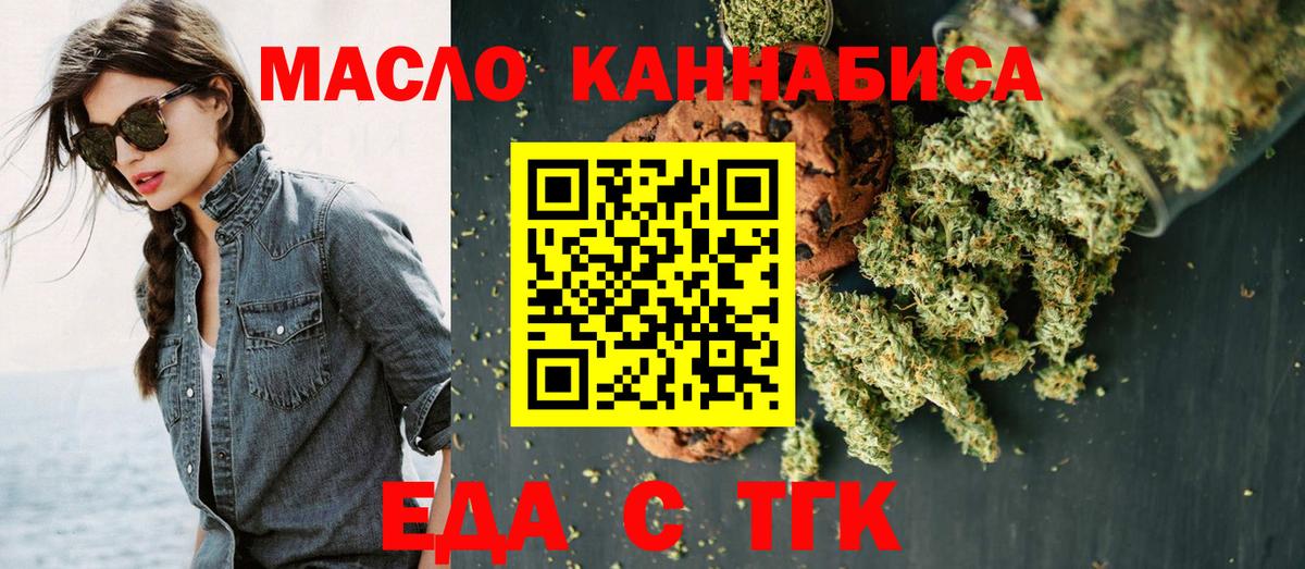 Cannafood конопля  Вход с VPN  Улан-Удэ 