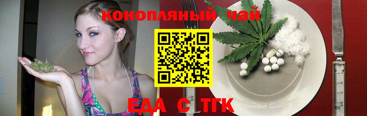 Печенье с ТГК конопля Улан-Удэ