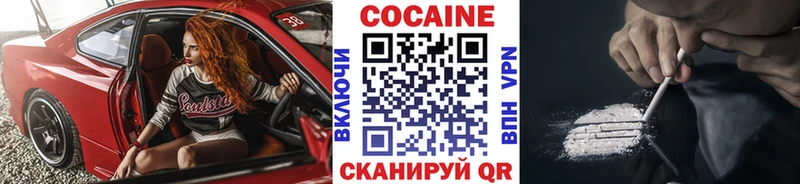 Кокаин 97%  Улан-Удэ 