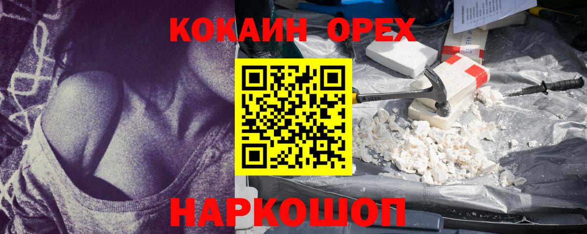КОКАИН Fish Scale  наркошоп  Улан-Удэ  Кокаин Columbia  Вход с VPN 