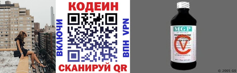 Кодеиновый сироп Lean Purple Drank  Улан-Удэ 