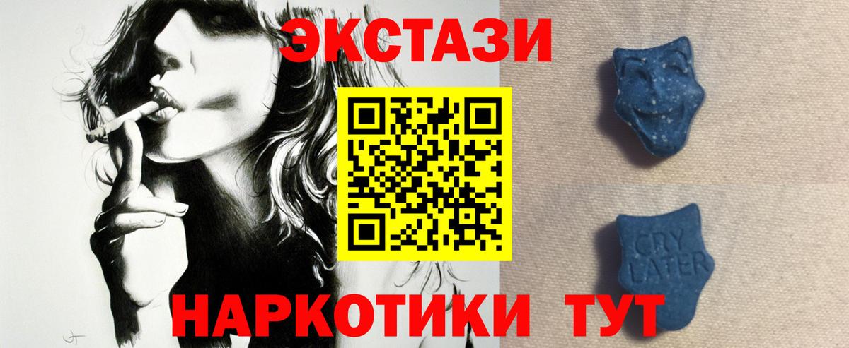 Улан-Удэ  Ecstasy Punisher  ЭКСТАЗИ  MEGA вход  Вход с VPN 