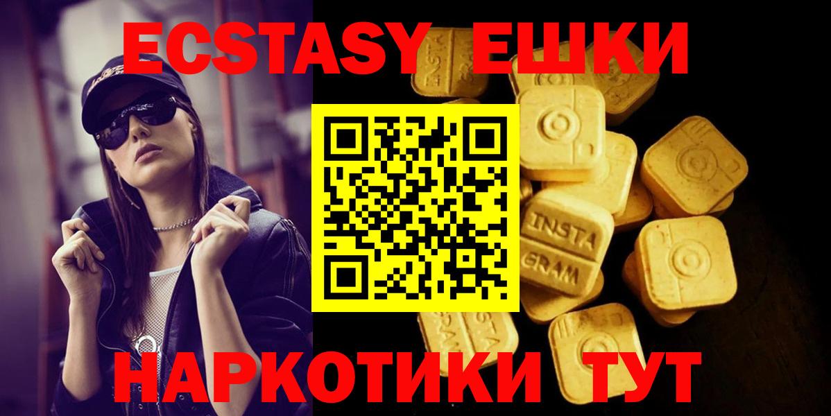 Экстази XTC Улан-Удэ