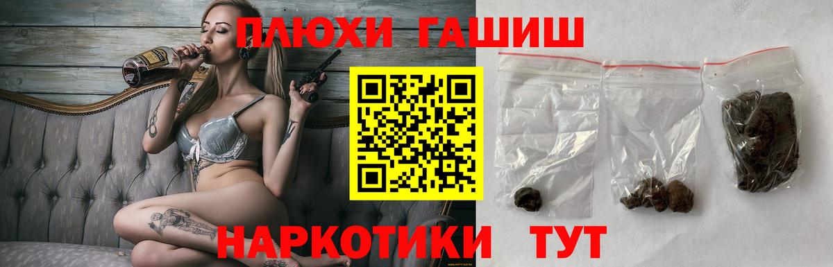 Улан-Удэ  Гашиш Premium  ГАШ Изолятор  Вход с VPN 