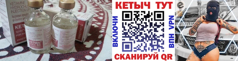 КЕТАМИН VHQ  Улан-Удэ 