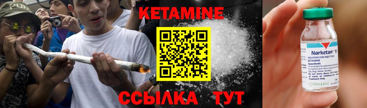 КЕТАМИН ketamine  Вход с VPN  Улан-Удэ 