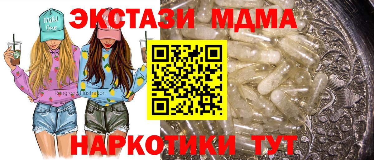 MDMA Molly  MDMA Molly  MDMA  Вход с VPN  Улан-Удэ 