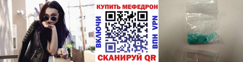 Меф мяу мяу  Улан-Удэ