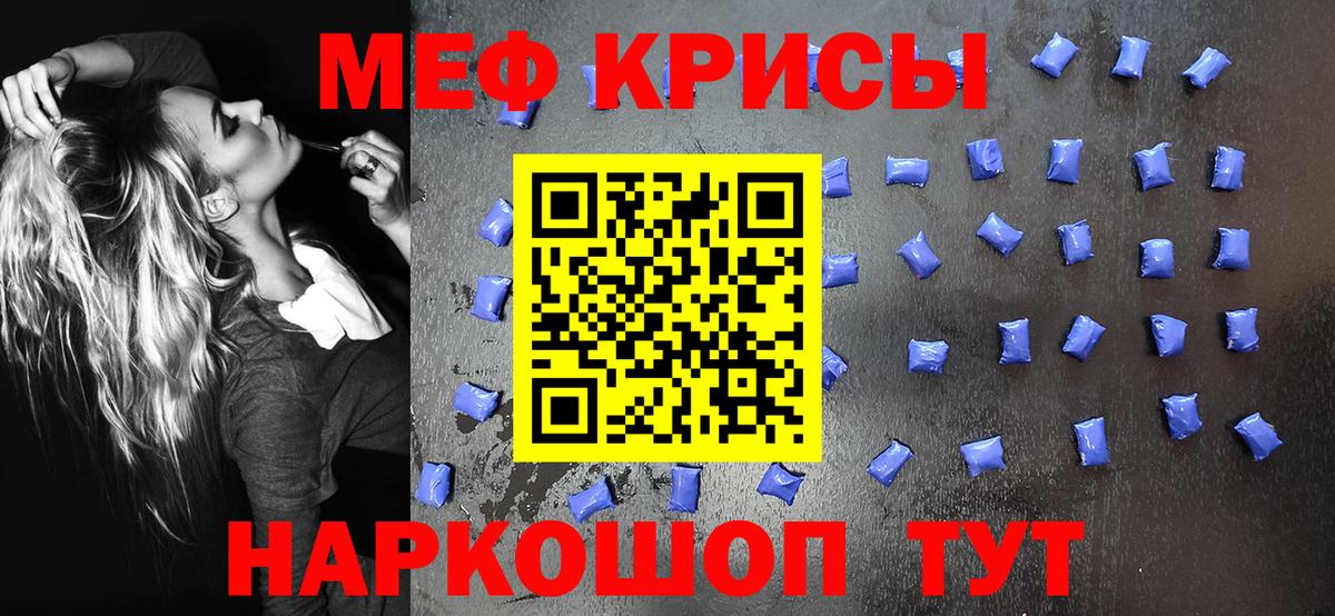 Меф кристаллы Улан-Удэ