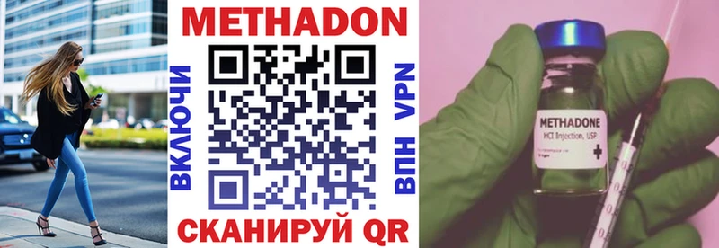 Метадон мёд  Улан-Удэ 