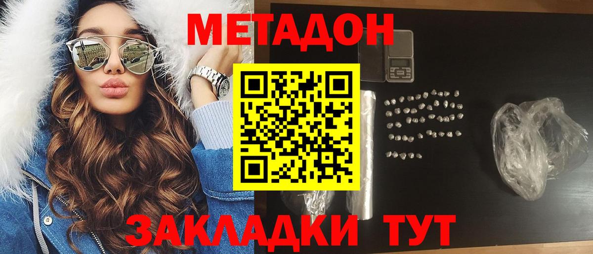 даркнет Telegram  МЕТАДОН methadone  Вход с VPN  Улан-Удэ  Метадон мёд  mega ТОР 