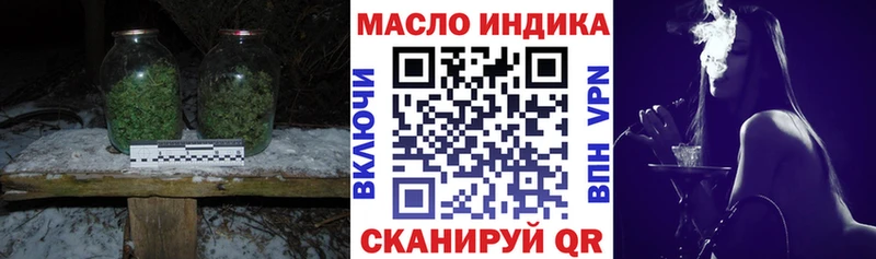 Дистиллят ТГК гашишное масло  кракен как зайти  даркнет состав  купить  цена  Улан-Удэ 