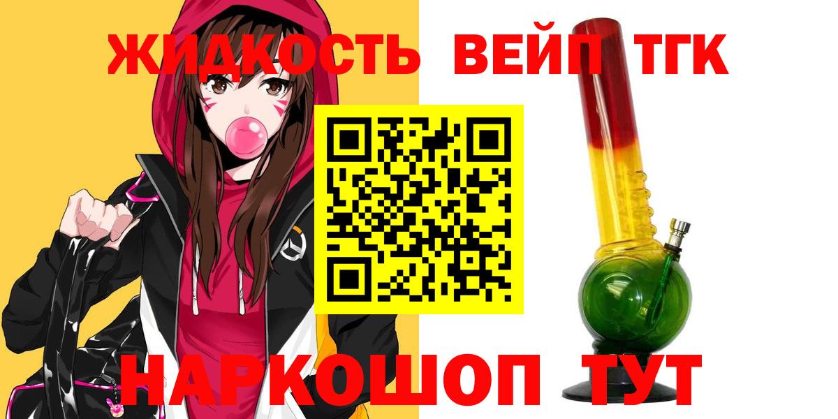 Дистиллят ТГК вейп с тгк Улан-Удэ