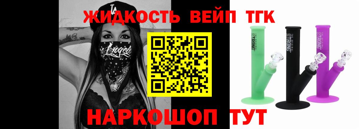 Дистиллят ТГК Wax  Дистиллят ТГК Wax  Вход с VPN  Улан-Удэ 